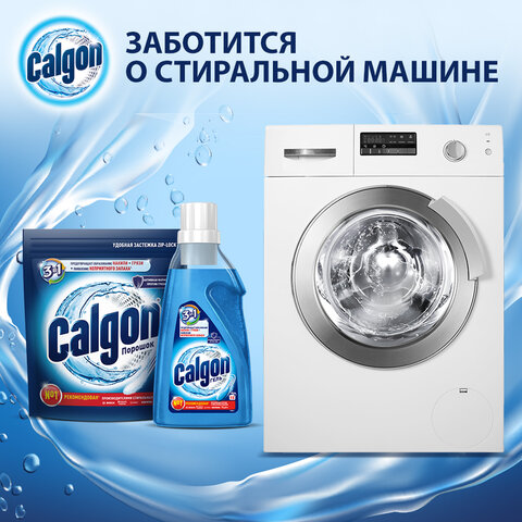 Средство для смягчения воды и удаления накипи в стиральных машинах 750 г, CALGON (Калгон), 3184456