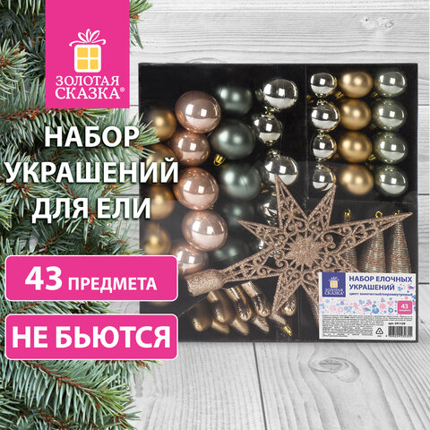 Шары новогодние ёлочные НАБОР 43 предмета, пластик, ЗОЛОТО/ПЕРЛАМУТР, ЗОЛОТАЯ СКАЗКА, 591129