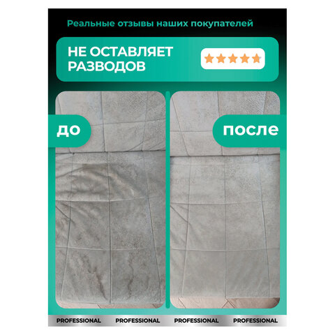 Средство чистящее для мебели с пятновыводителем 600 мл, GRASS "Universal Cleaner Professional", 125532