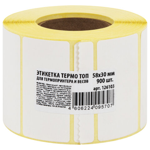 Термоэтикетки ТОП, 58х30 мм, 900 этикеток в ролике, 126103
