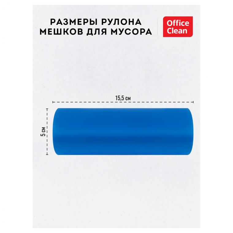 Мешки для мусора  60л OfficeClean ПНД, 60*76см, 14мкм, 20шт., прочные, синие, в рулоне, с ушками