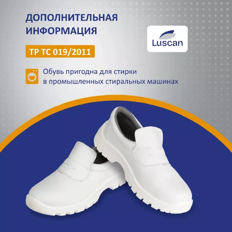 Полуботинки  Luscan ПУ, МП  белые (р.45)