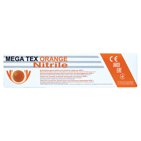 Перчатки нитриловые сверхпрочные с текстурой SFM MEGA TEX ORANGE, Германия, 25 пар (50 штук), размер XL (очень большой), 4036534915202