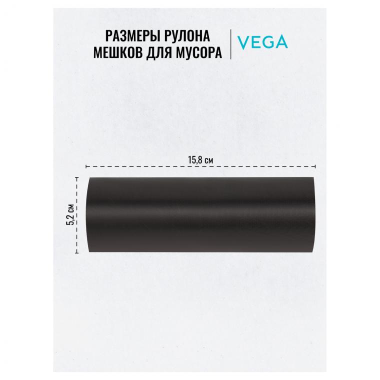 Мешки для мусора  60л Vega ПНД, 60*70см, 8мкм, 30шт., черные, в рулоне