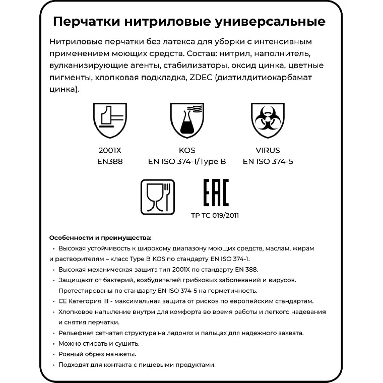 Перчатки резиновые Vileda Profes нитрил зеленый рXL 102592/174385,ПС