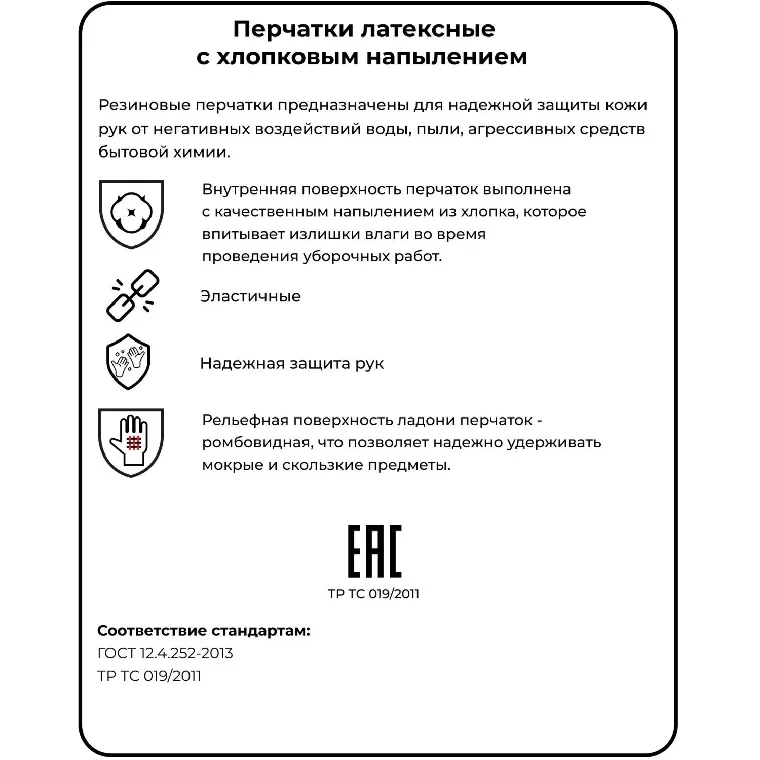 Перчатки Luscan резиновые латекс хлопковое напыление желтые р L (5 пар/уп)