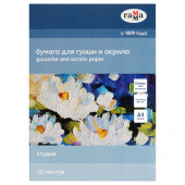 Папка для рисования гуашью и акрилом 20л., А4, Гамма "Студия", 200г/м2