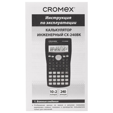 Калькулятор инженерный CROMEX (КРОМЕКС) СX-240BK (155х80 мм), 240 функций, 10+2 разрядов, черный, 273832