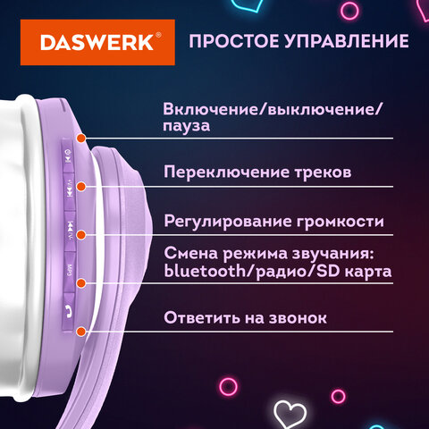 Наушники беспроводные игровые накладные, с ушками, светящиеся, фиолетовые DASWERK (ДАСВЕРК) STN-28, 513801