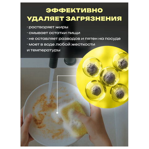 Средство для мытья посуды 450 мл, SORTI "Лимон", 1098-3