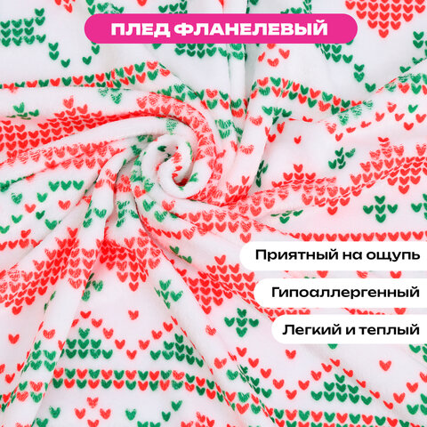 Плед новогодний 200х220 см, с изображением ОЛЕНЕЙ, полиэстер, 210 г/м2, ЗОЛОТАЯ СКАЗКА, 592533