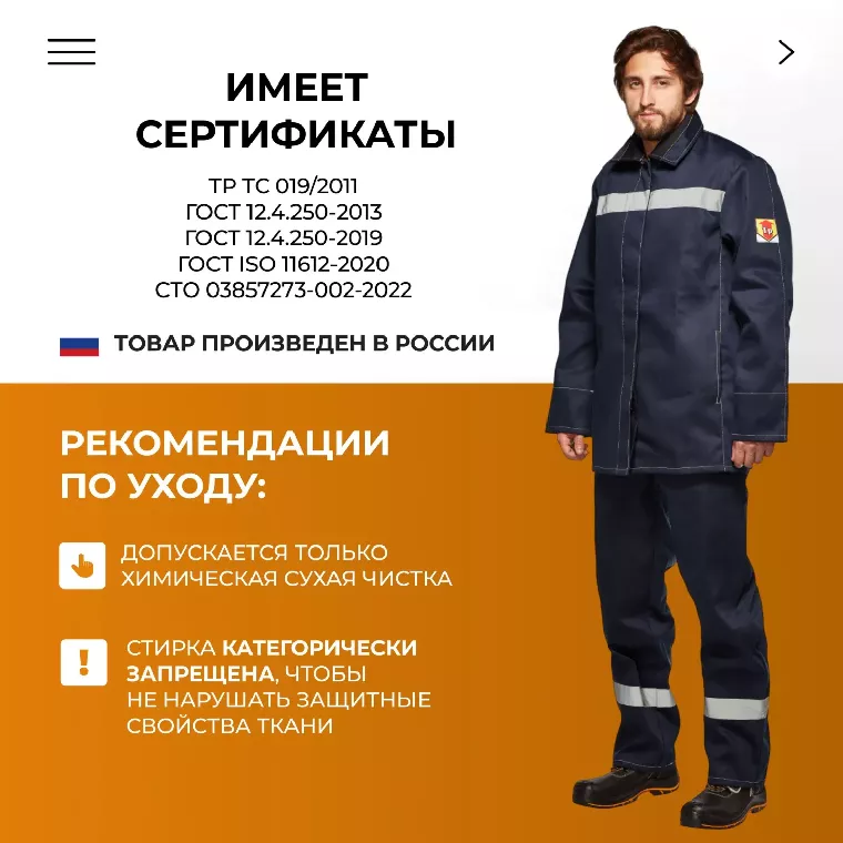 Костюм сварщика усиленый 100% х/б КБР (арт.КСТ06) 44-46/182-188
