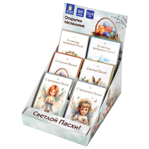 Открытка пасхальная (1 шт.), 7х10 см, "Пасха", картон, ассорти, ЗОЛОТАЯ СКАЗКА, 592642