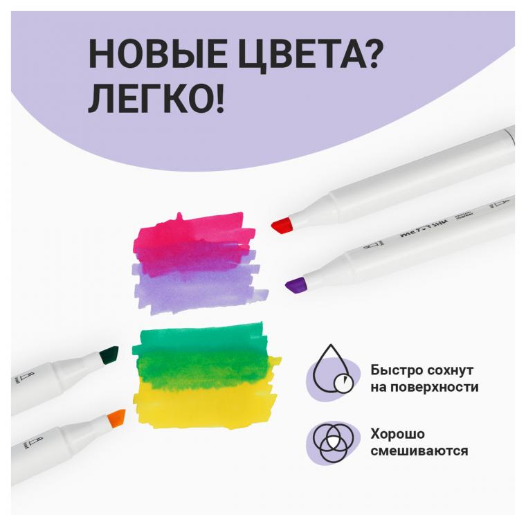 Набор двусторонних маркеров для скетчинга MESHU 60цв., основные цвета, корпус трехгранный, пулевид./клиновид.наконечники, текстильный чехол на молнии