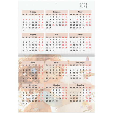 Календарь-планер настенный перекидной на 2027 г., 12 листов, 29,5х42,6 см, BRAUBERG, "Sweet goat", 118447