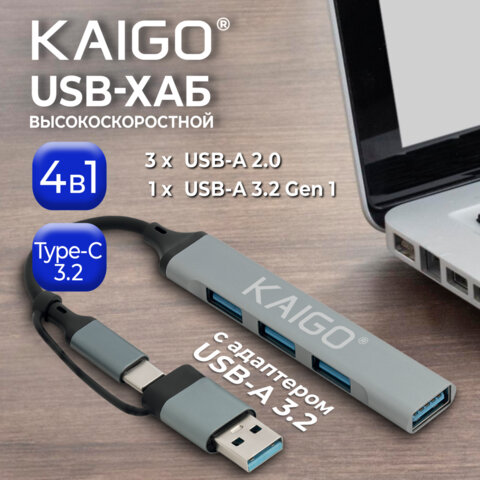 USB-хаб KG-088C, Type-C 3.2 + адаптер USB-A 3.2, высокоскоростной, 4 в 1, 1 х USB-A 3.2, 3 x USB-A 2.0, 60 мм, серый, KAIGO (КАЙГО), 355065