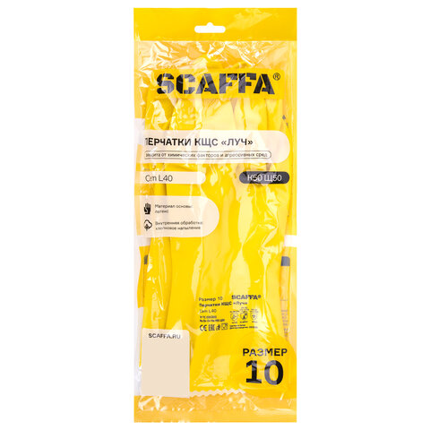 Перчатки латексные SCAFFA "Луч", КЩС-2, хлопчатобумажное напыление, размер 10, XL (очень большой), желтые, 00-01017719