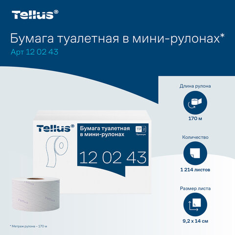 Бумага туалетная 170 метров, Tellus/TORK (Система T2) PREMIUM, КОМПЛЕКТ 12 рулонов, 2-слойная, белая, 120243