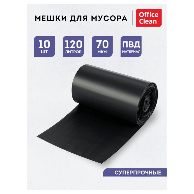 Мешки  для мусора  120л  OfficeClean ПВД, 70*110см, 70мкм, 10шт., супер прочные, черные, в рулоне