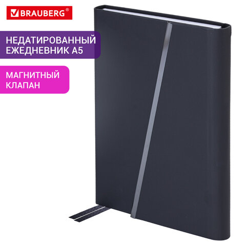 Ежедневник недатированный А5 145х213 мм BRAUBERG "Vogue", под кожу, магнитный клапан, 160 л., черный, 116223