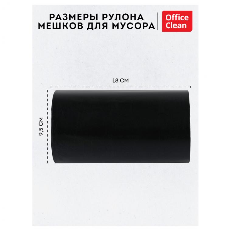 Мешки  для мусора  120л  OfficeClean ПВД, 70*110см, 70мкм, 10шт., супер прочные, черные, в рулоне