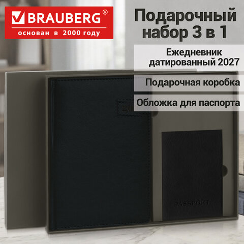 Ежедневник датированный 2027 в подарочном наборе с обложкой для паспорта, BRAUBERG, под кожу, "Imperial", черный, 118702