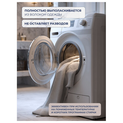 Стиральный порошок-автомат 3 кг, BIMAX "100 пятен" (Нэфис Косметикс), 502-1