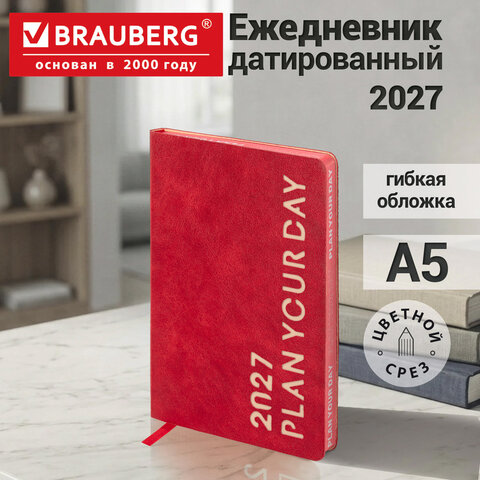 Ежедневник датированный 2027, А5, 138х213 мм, BRAUBERG "Vive", под кожу, запечатанный срез, красный/бежевый, 117870