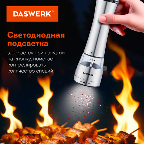 Мельница для специй, НАБОР 2 штуки, электрические, с подсветкой, PM-4, DASWERK (ДАСВЕРК), 456622