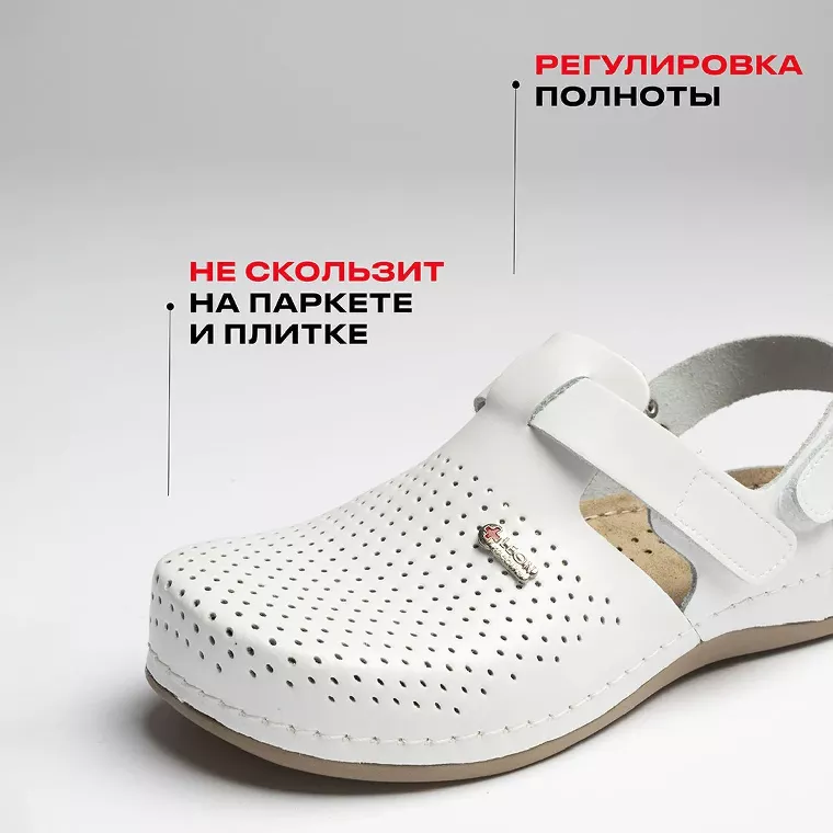 Сабо Leon белые (мод. MED951), р. 38