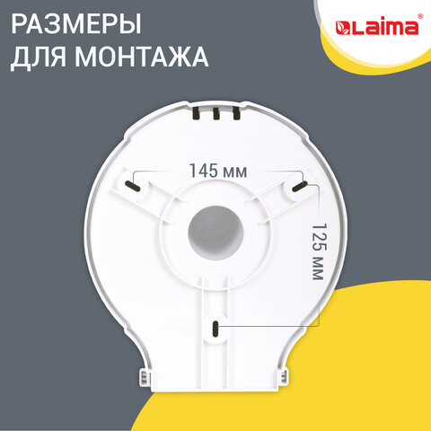 Диспенсер для туалетной бумаги LAIMA PROFESSIONAL LSA (Система T2), малый, белый, ABS-пластик, 607992
