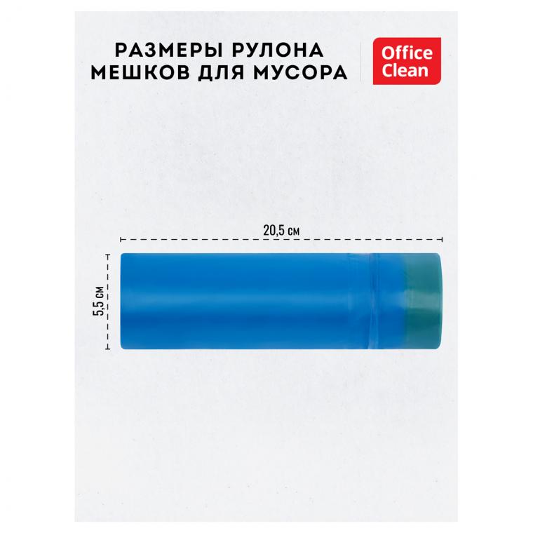 Мешки для мусора  30л OfficeClean ПВД, 50*60см, 20мкм, 20шт., особо прочные, синие, в рулоне, с завязками