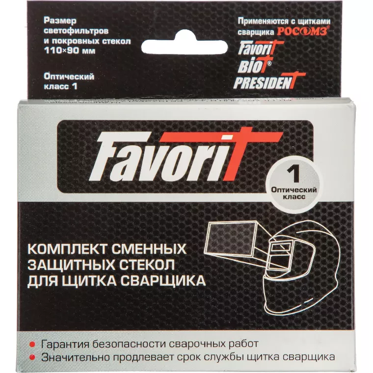 Светофильтр (110х90) к щитку для электросварщиков (11) (10 шт/комп.) 00265