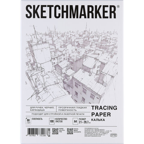 Калька А4 для печати и творчества, 90 г/м2, 100 листов, SKETCHMARKER, SM17119