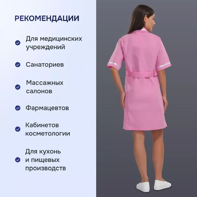 Халат жен м09 розовый 120-124/170-176