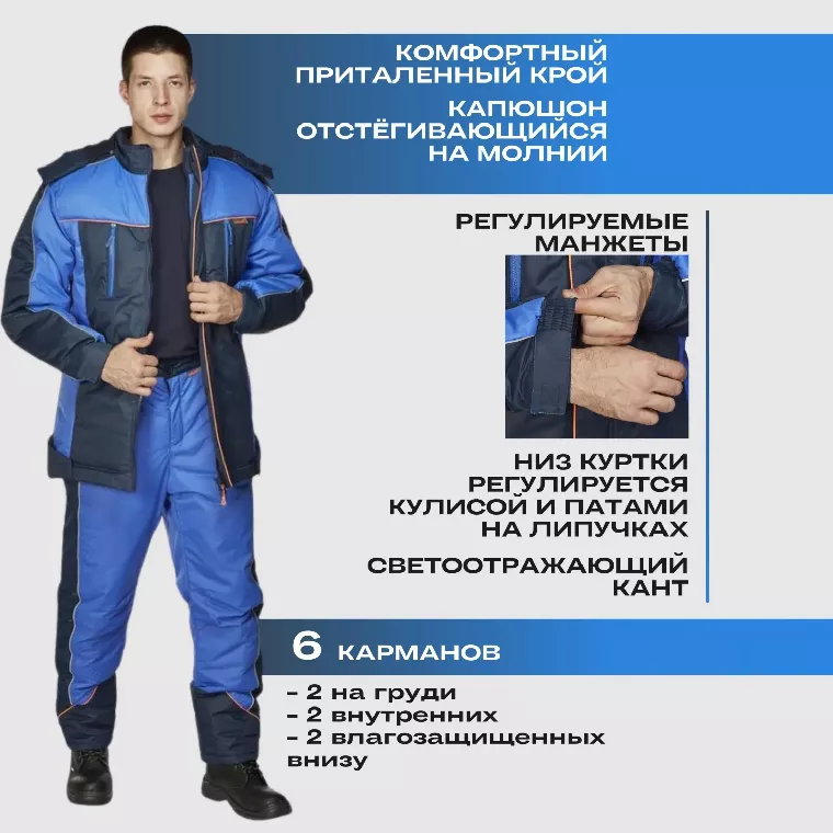 Куртка рабочая зимняя утепленная Nайтстар 'Алькор' синий (48-50) 170-176
