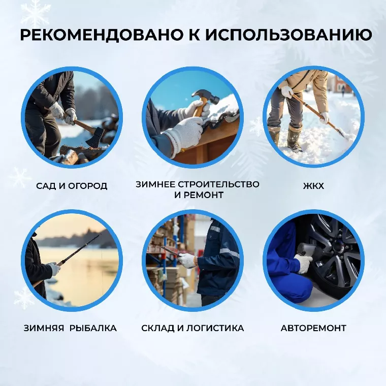 Перчатки -варежки защитные АЙСЕР шерстян спилковая накладка утеп Тинсулейт