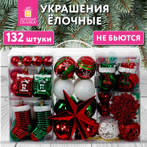 Шары ёлочные НАБОР 132 предмета, пластик, КРАСНЫЙ/ЗЕЛЕНЫЙ/БЕЛЫЙ, ЗОЛОТАЯ СКАЗКА, 592180