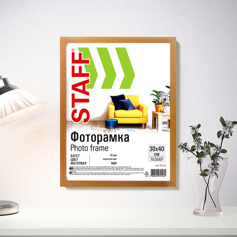 Рамка 30х40 см небьющаяся, STAFF "Grand", багет 18 мм, МДФ, цвет "миланский орех", 391201