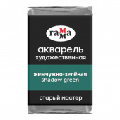 Акварель художественная Гамма "Старый Мастер" жемчужно-зеленая, 2,6мл, кювета