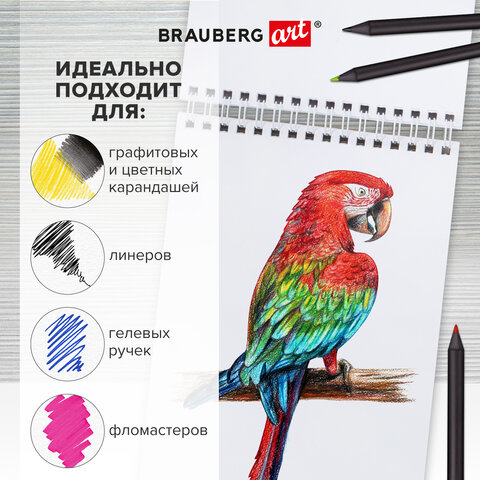 Скетчбук, белая бумага 100 г/м2, 140х201 мм, 60 л., гребень, жёсткая подложка, BRAUBERG ART, Ассорти Beige, 116904