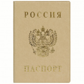 Обложка для паспорта ДПС, ПВХ, тиснение "Герб", бежевый