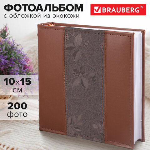 Фотоальбом BRAUBERG на 200 фото 10х15 см, под кожу (комбинированную), бумажные страницы, бокс, коричневый, 390483