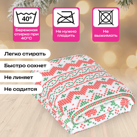 Плед новогодний 200х220 см, с изображением ОЛЕНЕЙ, полиэстер, 210 г/м2, ЗОЛОТАЯ СКАЗКА, 592533