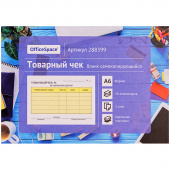 Бланк самокопирующийся "Товарный чек" OfficeSpace, А6, 2-слойный, 50 экз., картонная обложка с подложкой