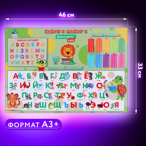 Настольное покрытие BRAUBERG KIDS, А3+, пластик, 46x33 см, "Назад в школу", 272367
