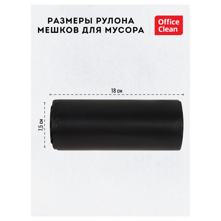 Мешки  для мусора  120л  OfficeClean ПВД, 67*100см, 20мкм, 20шт., черные, в рулоне