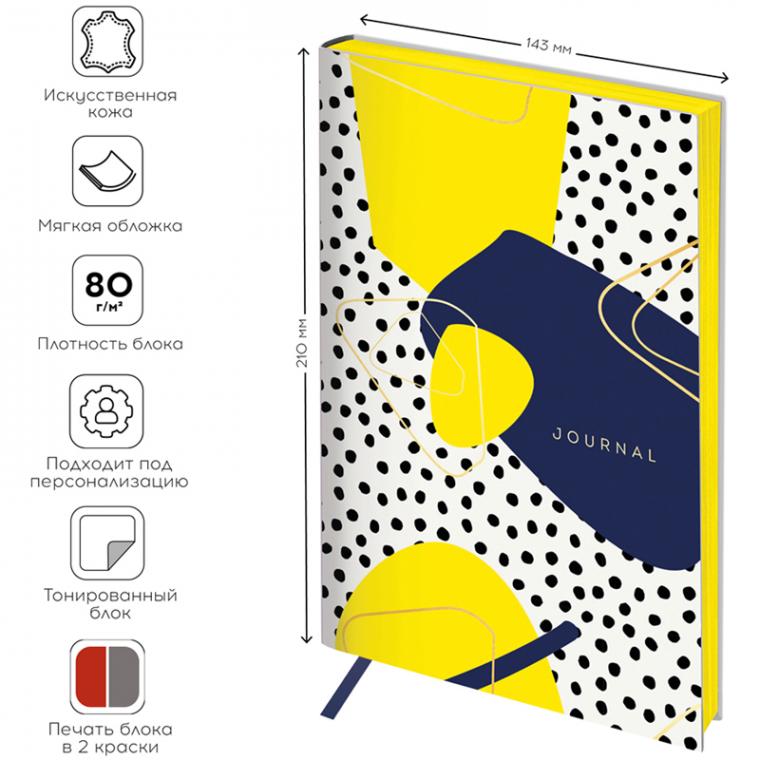 Ежедневник недатированный, А5, 136л., кожзам, Greenwich Line "Vision. Stylish abstraction", тон. блок, цветной срез