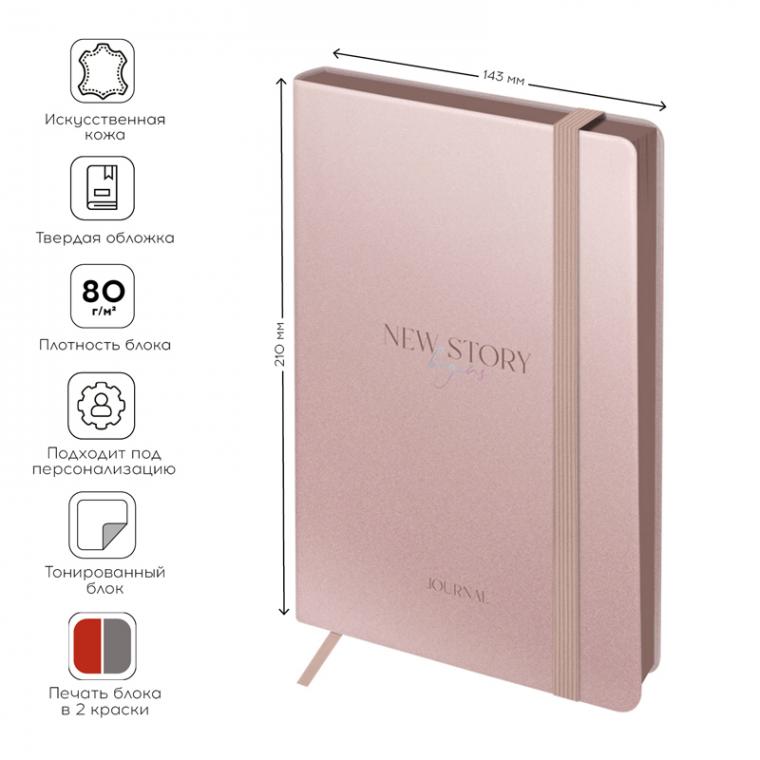 Ежедневник недатированный, А5, 136л., кожзам, Greenwich Line "New Story. Rose gold", тон. блок
