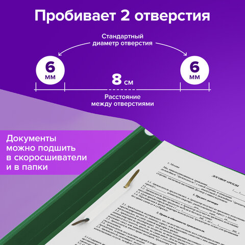 Дырокол BRAUBERG "Jet", до 40 листов, черный, 224341